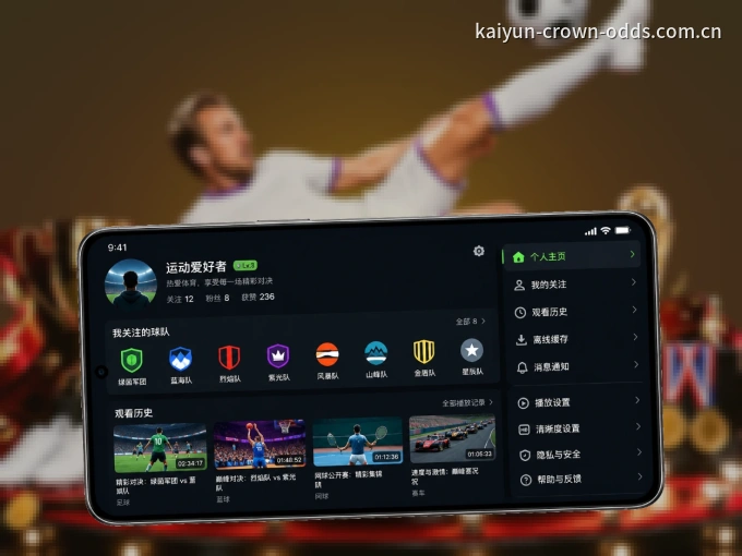 下载开云客户端，足篮焦点战一网打尽